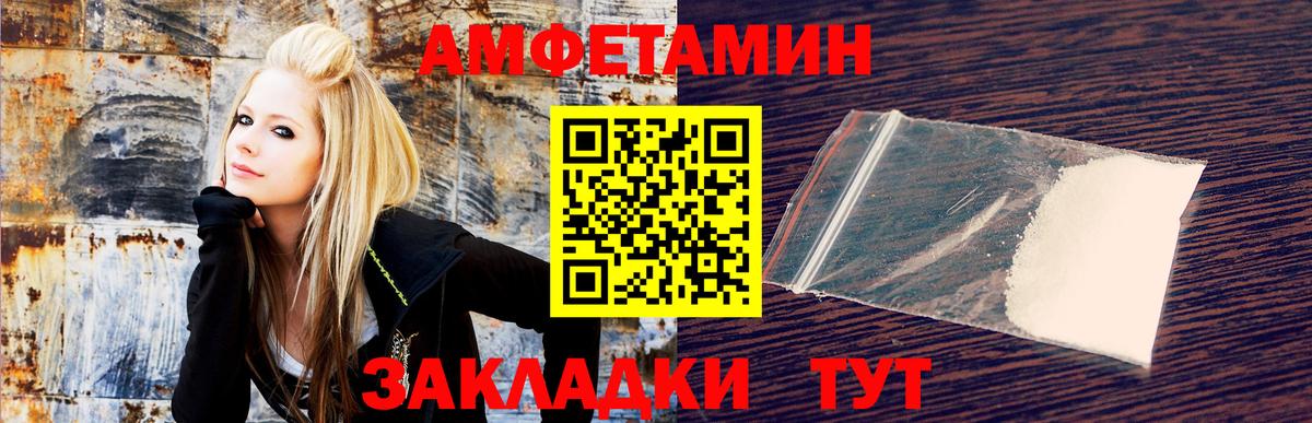 АМФ  Вход с VPN  Белебей  Amphetamine Розовый 