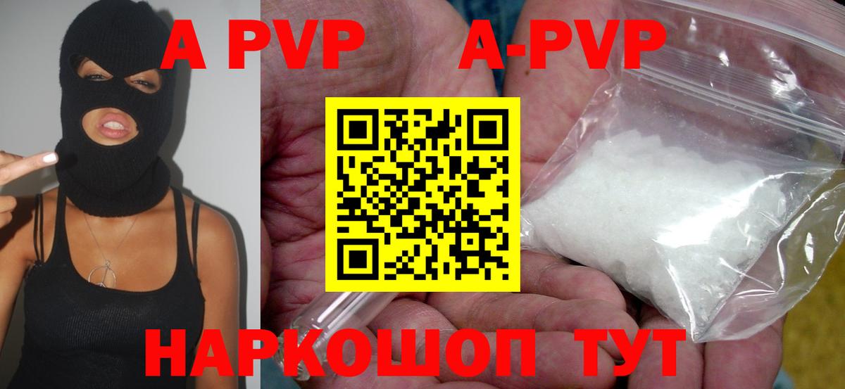 A PVP Crystall Белебей