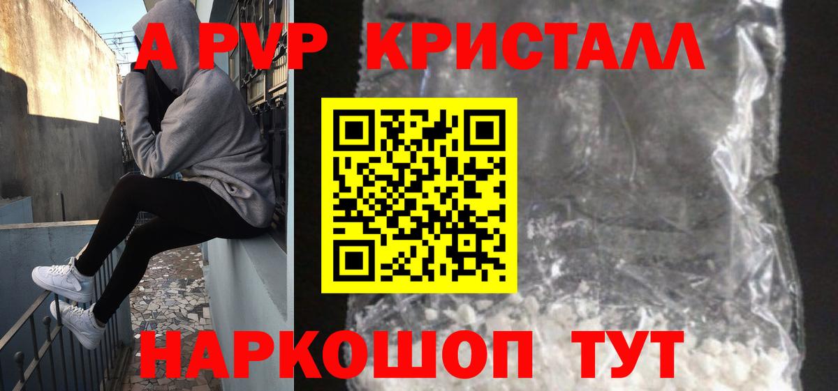 A PVP Соль  Белебей  APVP  Альфа ПВП крисы CK 