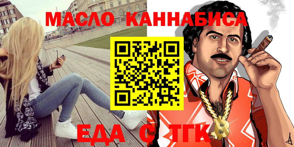 Белебей  Еда ТГК марихуана  Вход с VPN 