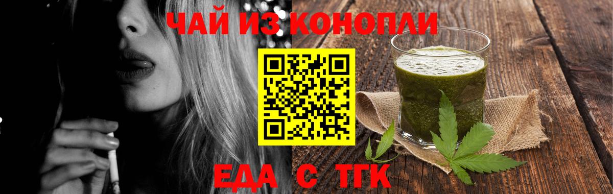 Cannafood конопля  Белебей 