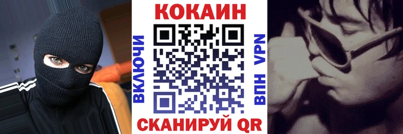 КОКАИН FishScale  omg ТОР  Белебей  закладки 