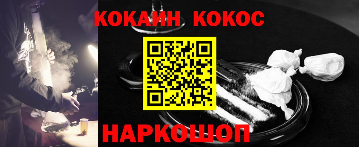 COCAIN FishScale Белебей