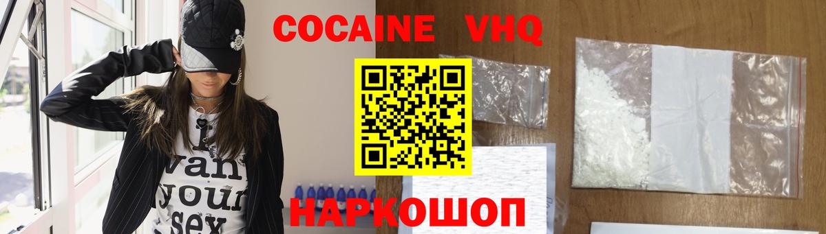 купить наркотики сайты  Кокаин 99%  Вход с VPN  Белебей  КОКАИН Боливия 