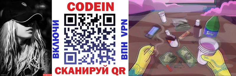 сколько стоит  Белебей  Codein Purple Drank 