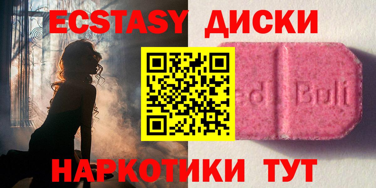Белебей  Ecstasy  Экстази DUBAI  Вход с VPN  Ecstasy бентли 