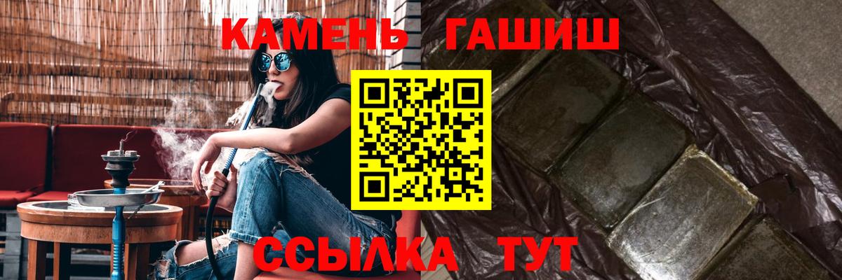 Белебей  ГАШИШ  Гашиш hashish  Вход с VPN  где можно купить   ГАШИШ индика сатива 