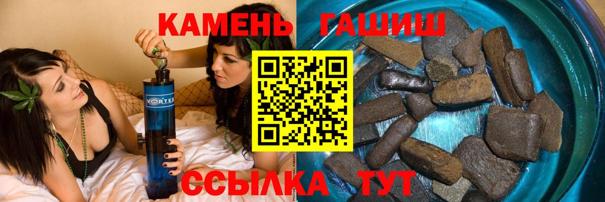 Гашиш 40% ТГК  даркнет сайт  Белебей  ГАШИШ Ice-O-Lator  ГАШ 