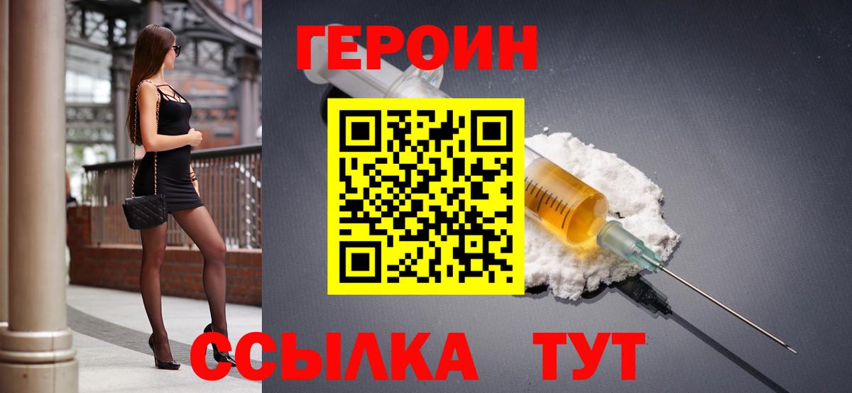 Белебей  ГЕРОИН гречка  Вход с VPN 