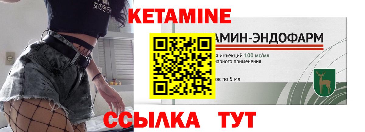 КЕТАМИН VHQ  Белебей  КЕТАМИН VHQ 