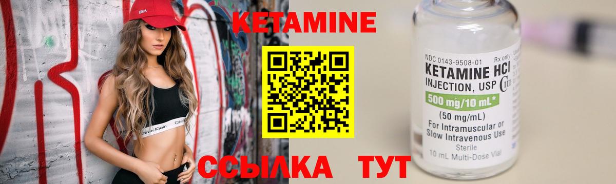 mega ссылки  Кетамин ketamine  Вход с VPN  Белебей 