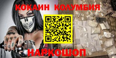 кокаин перу Апрелевка