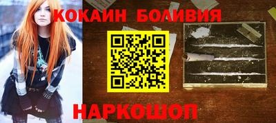 кокаин перу Апрелевка