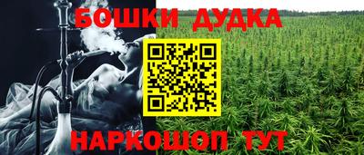бутик Апшеронск