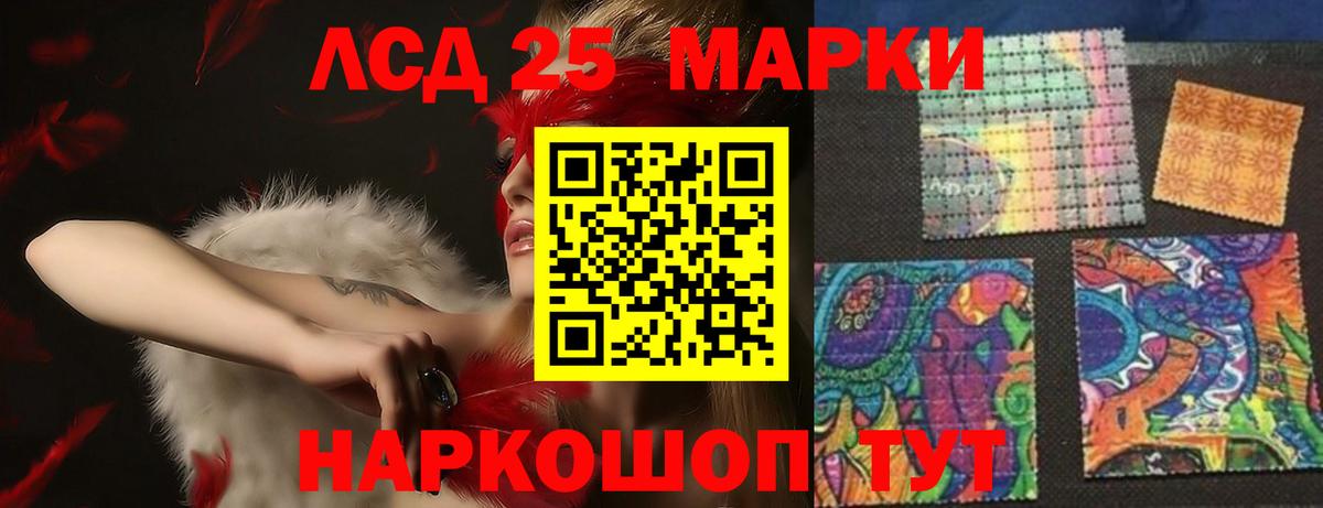 ЛСД экстази ecstasy  LSD-25 экстази кислота  Белебей 