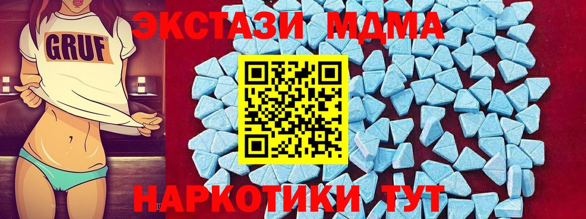 МДМА молли  MDMA молли  МДМА  Белебей 