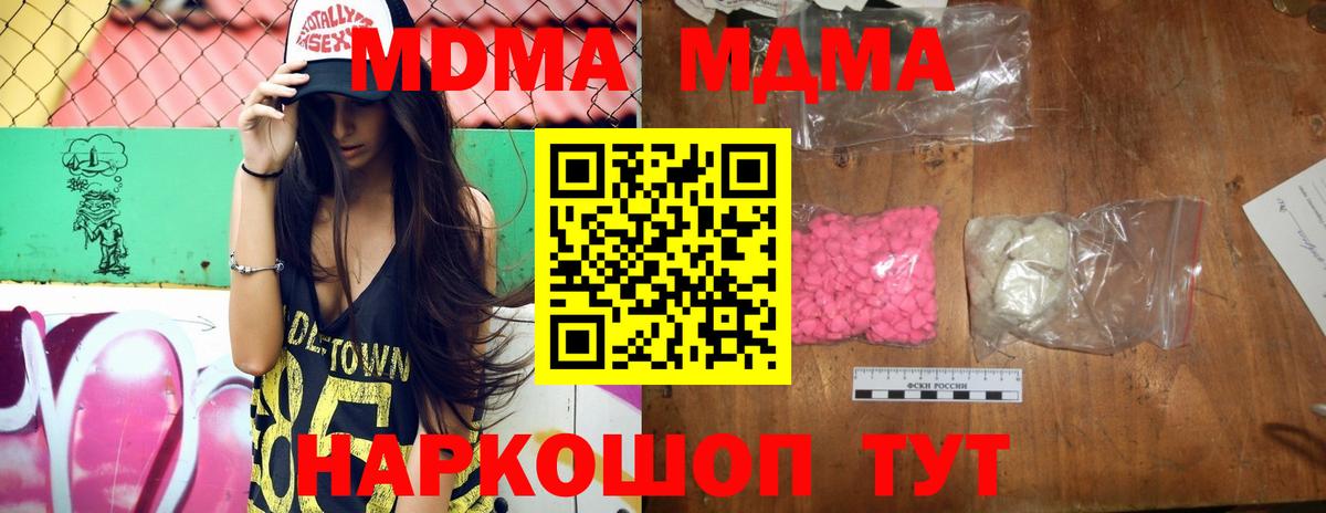 МДМА crystal  МДМА VHQ  Вход с VPN  Белебей 