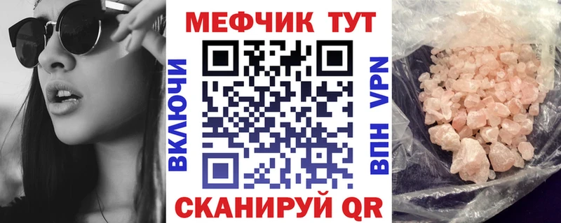 Мефедрон мука  кракен ONION  Белебей 