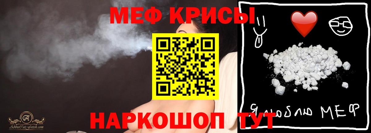 Меф мяу мяу кристаллы Белебей