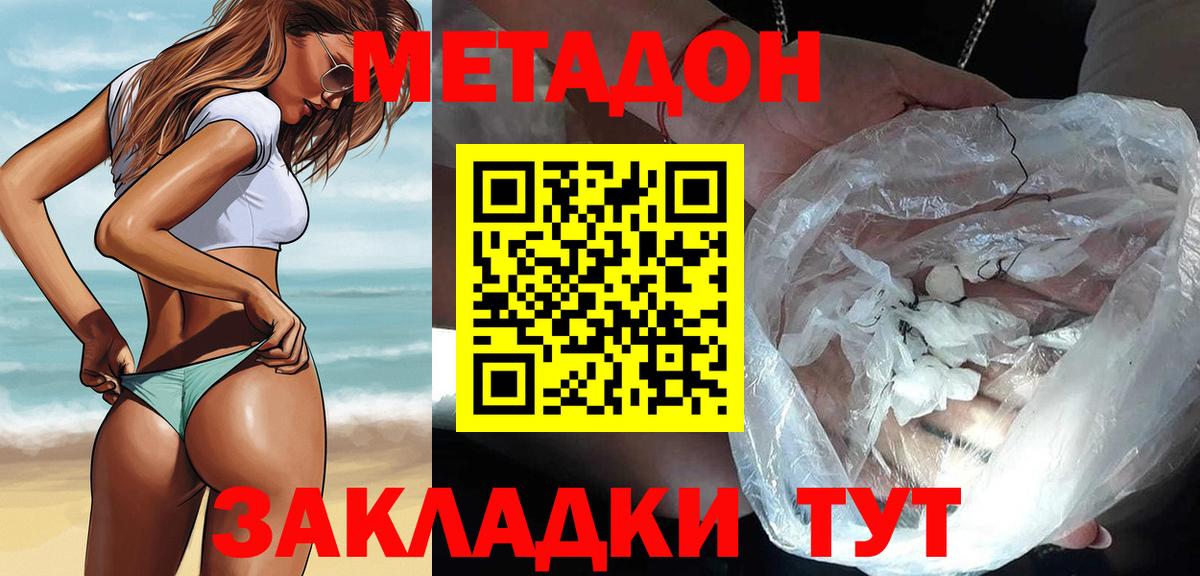 МЕТАДОН VHQ Белебей