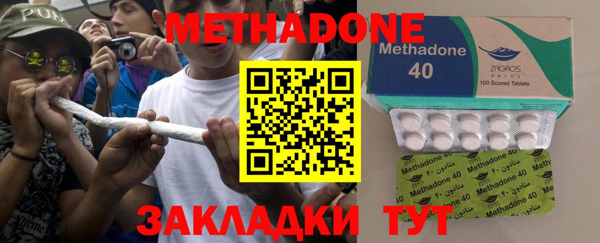 МЕТАДОН мёд  Вход с VPN  Метадон мёд  Белебей 