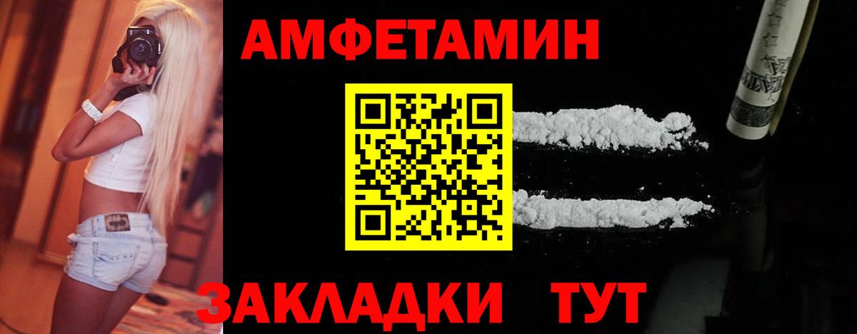 Белебей  Первитин  Вход с VPN  МЕТАМФЕТАМИН Декстрометамфетамин 99.9% 