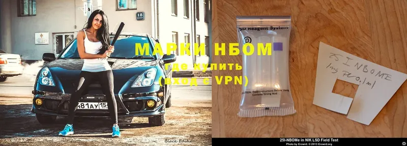 сколько стоит  Белебей  Марки N-bome 1,8мг 