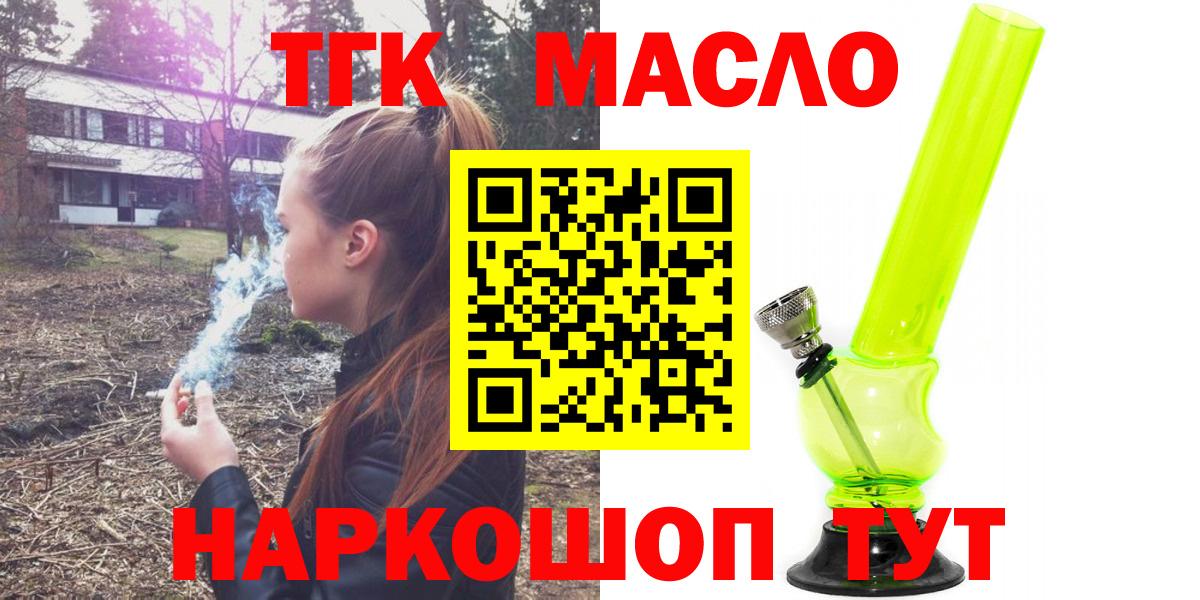 Белебей  Дистиллят ТГК жижа  Вход с VPN 