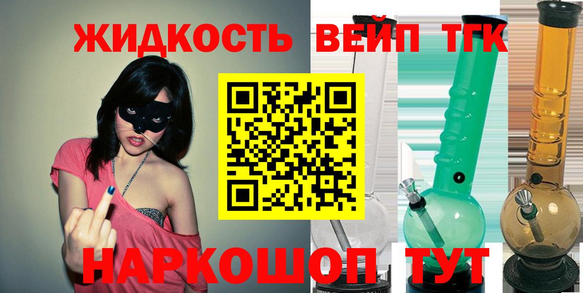 ТГК концентрат Белебей