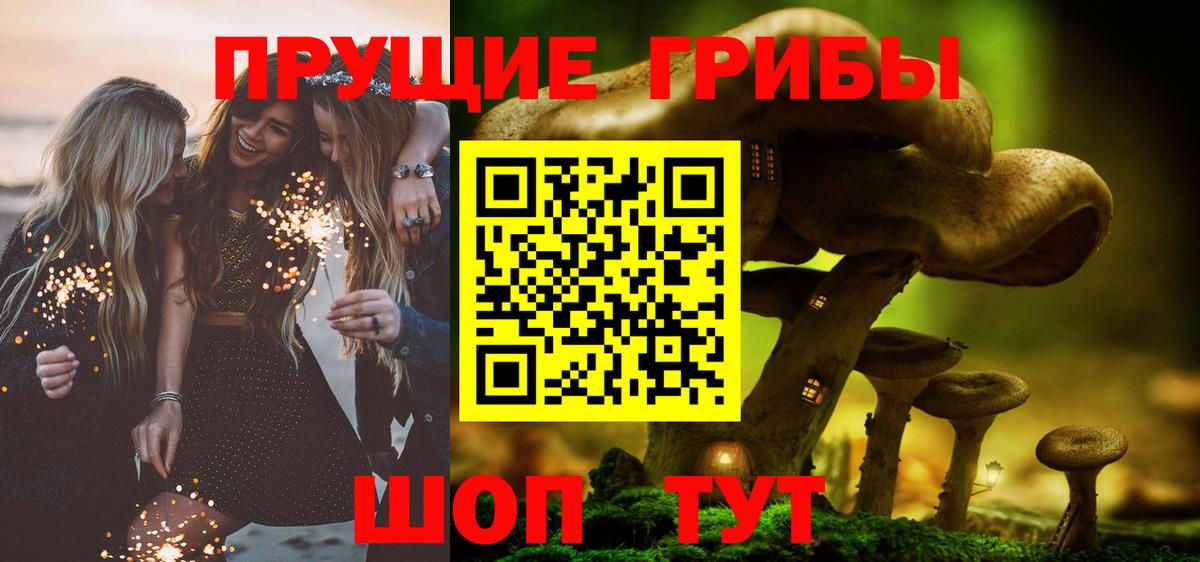 Галлюциногенные грибы мицелий Белебей