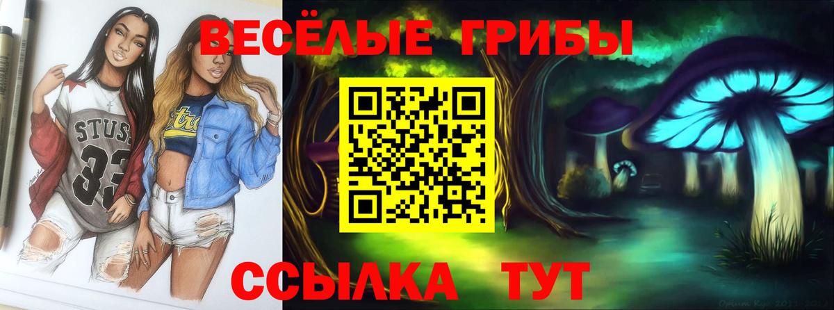 Галлюциногенные грибы Magic Shrooms Белебей