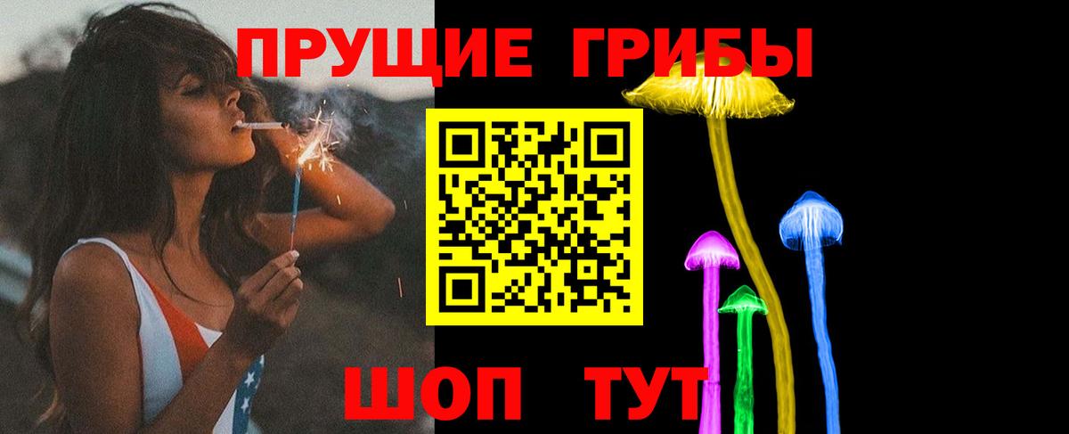 Галлюциногенные грибы мицелий  Вход с VPN  Белебей 