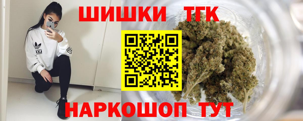 Каннабис White Widow  Канабис индика  Вход с VPN  Белебей  Бошки марихуана THC 21% 